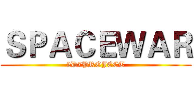ＳＰＡＣＥＷＡＲ (2D7PROJECT)