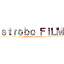 ｓｔｒｏｂｏ ＦｉＬＭ (animation dance)