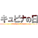 キュビナの日 (attack on Qubena)