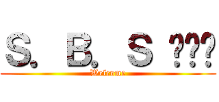 Ｓ．Ｂ．Ｓ 방송제 (Welcome)