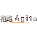 枪炮 Ａｇｉｔｏ (www.fuliqu.com)