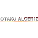 ＯＴＡＫＵ ＡＬＧＥＲＩＥ  (attack on Algerie)