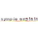 ｓｙｍｐｌｅ ｅｘｐｌａｉｎｅｄ ()