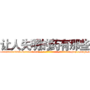 让人失明的药有那些 (让人失明的药有那些【电-186x2687x6963-Q278180069元-吉-药-业】我们做的是长期生意,靠的是老客户长期支持 http://sngk.net/pZjkZx
)