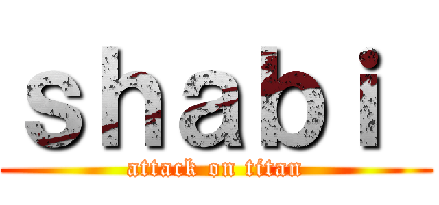 ｓｈａｂｉ  (attack on titan)