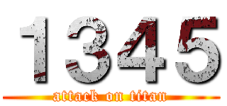１３４５ (attack on titan)