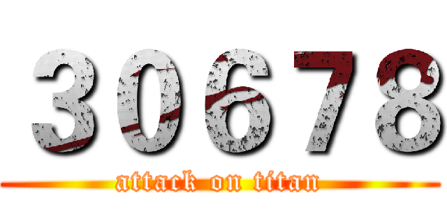 ３０６７８ (attack on titan)
