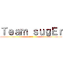 Ｔｅａｍ ｓｕｇＥｒ (チャレンジ)