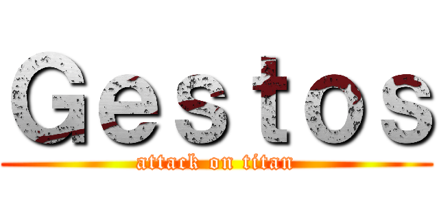 Ｇｅｓｔｏｓ (attack on titan)