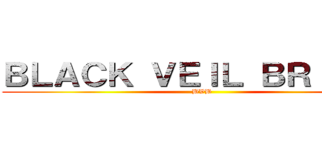 ＢＬＡＣＫ ＶＥＩＬ ＢＲＩＤＥＳ (BVB)