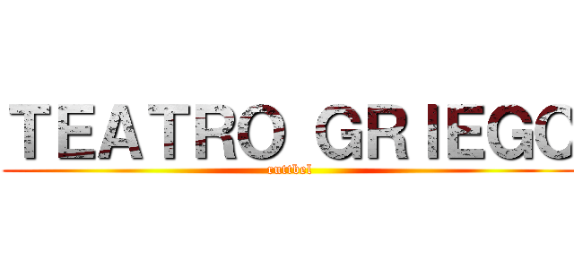 ＴＥＡＴＲＯ ＧＲＩＥＧＯ (ruttbel)