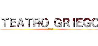 ＴＥＡＴＲＯ ＧＲＩＥＧＯ (ruttbel)