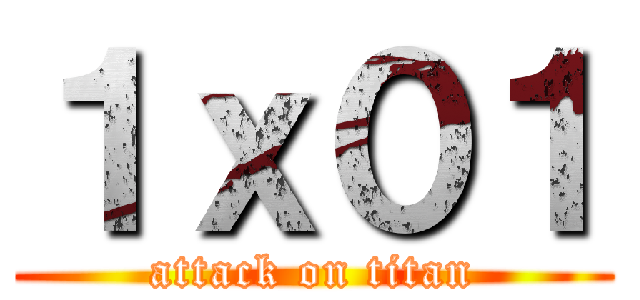 １ｘ０１ (attack on titan)