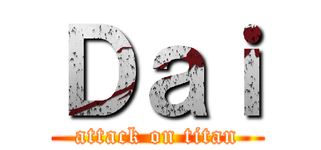 Ｄａｉ (attack on titan)