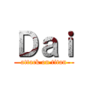 Ｄａｉ (attack on titan)