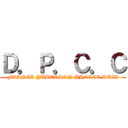 Ｄ．Ｐ．Ｃ．Ｃ (FRANCK YUBERSON PHOCCO RUIZ)