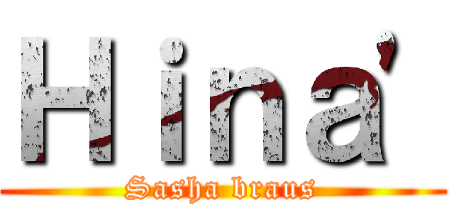 Ｈｉｎａ' (Sasha braus)