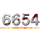 ６６５４ (attack )
