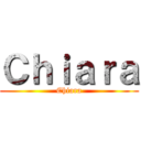 Ｃｈｉａｒａ (Chiara)