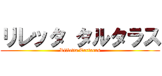 リレッタ タルタラス (Rilletta Tartarus)