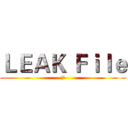 ＬＥＡＫ Ｆｉｌｅ (洩漏)