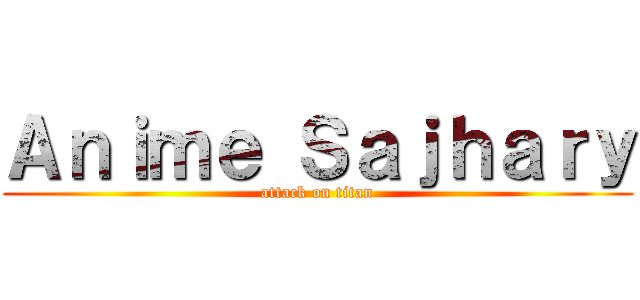 Ａｎｉｍｅ Ｓａｊｈａｒｙ (attack on titan)