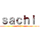 ｓａｃｈｉ  (sachi)