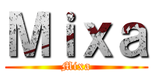Ｍｉｘａ (Mixa)