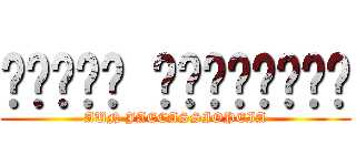 ศศิธร เชื้อทอง (AUN JAECASSIOPEIA)