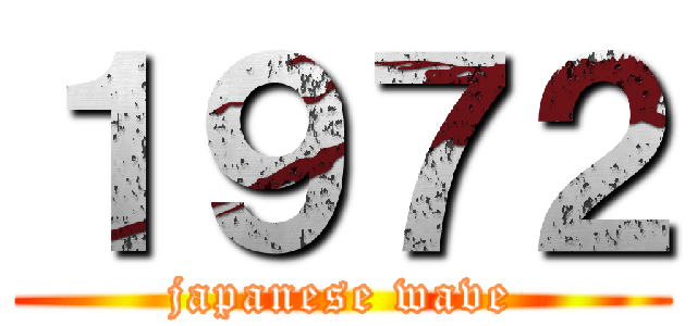 １９７２ (japanese wave)