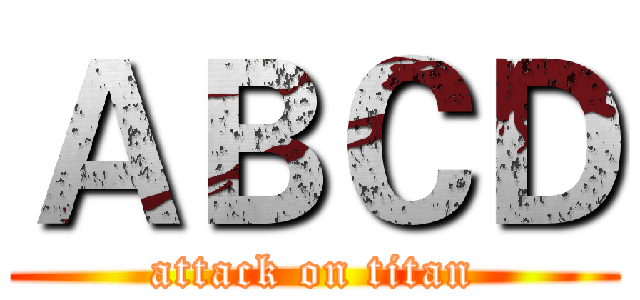 ＡＢＣＤ (attack on titan)