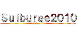 Ｓｕｉｂｕｒｅｅ２０１０ (I Love You #### !)