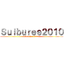Ｓｕｉｂｕｒｅｅ２０１０ (I Love You #### !)