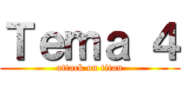 Ｔｅｍａ ４ (attack on titan)