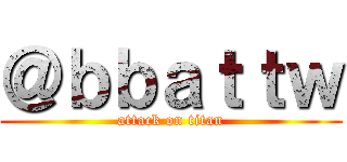 ＠ｂｂａｔｔｗ (attack on titan)