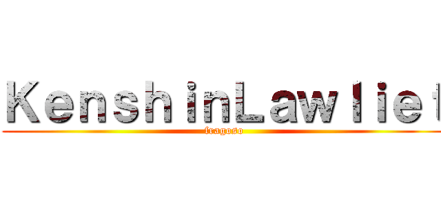 ＫｅｎｓｈｉｎＬａｗｌｉｅｔ (fragoso)