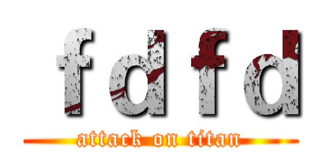 ｆｄｆｄ (attack on titan)