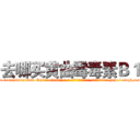 去哪买黄曲霉毒素Ｂ１ (去哪买黄曲霉毒素B1【电-186x2687x6963-Q278180069元-吉-药-业】我们做的是长期生意,靠的是老客户长期支持 http://sngk.net/BEAvdC
)