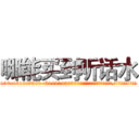 哪能买到听话水 (哪能买到听话水【电.话156x1318x7580-Q1991936399鑫宏药业】我们做的是长期生意,靠的是老客户长期支持
参考消息网2月20日报道 韩媒称，“剩女多、离婚率高的城市，房价一定会上涨。”这是中国经济学家金岩石2016年12月参加在上海举行的房地产相关论坛时说的话。
)