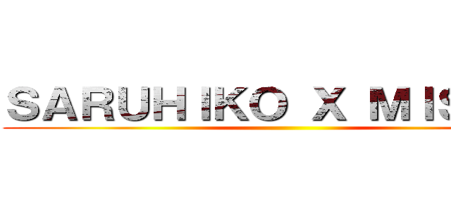 ＳＡＲＵＨＩＫＯ Ｘ ＭＩＳＡＫＩ ()