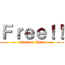 Ｆｒｅｅ！！ (attack on Haru)