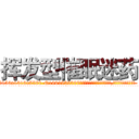 挥发型催眠迷药 (挥发型催眠迷药【电.话156x1318x7580-Q1991936399鑫宏药业】我们做的是长期生意,靠的是老客户长期支持
参考消息网2月20日报道 韩媒称，“剩女多、离婚率高的城市，房价一定会上涨。”这是中国经济学家金岩石2016年12月参加在上海举行的房地产相关论坛时说的话。
)