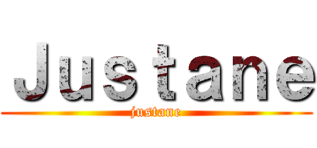 Ｊｕｓｔａｎｅ (justane)