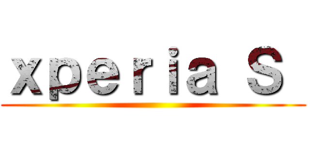 ｘｐｅｒｉａ Ｓ  ()