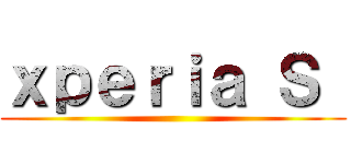 ｘｐｅｒｉａ Ｓ  ()