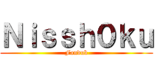 Ｎｉｓｓｈ０ｋｕ (Fandub)