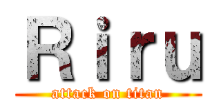 Ｒｉｒｕ (attack on titan)