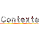 Ｃｏｎｔｅｘｔｅ (RP)