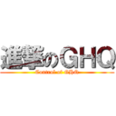 進撃のＧＨＱ (Control of GHQ)