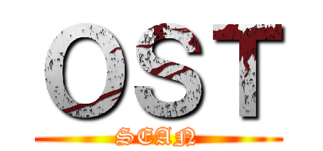 ＯＳＴ (SEAN)